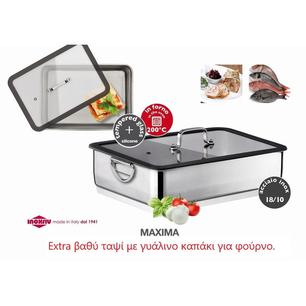 Γάστρα inox 18/10 ορθογώνια με καπάκι  Maxima