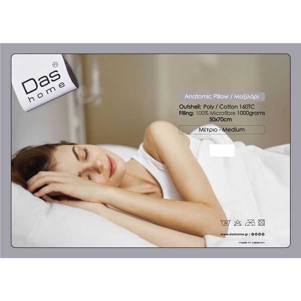 DAS HOME ΜΑΞΙΛΑΡΙ 50Χ70 ANATOMIC 1092 ΛΕΥΚΟ